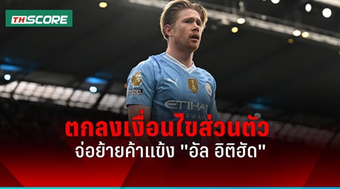 สื่อเผย